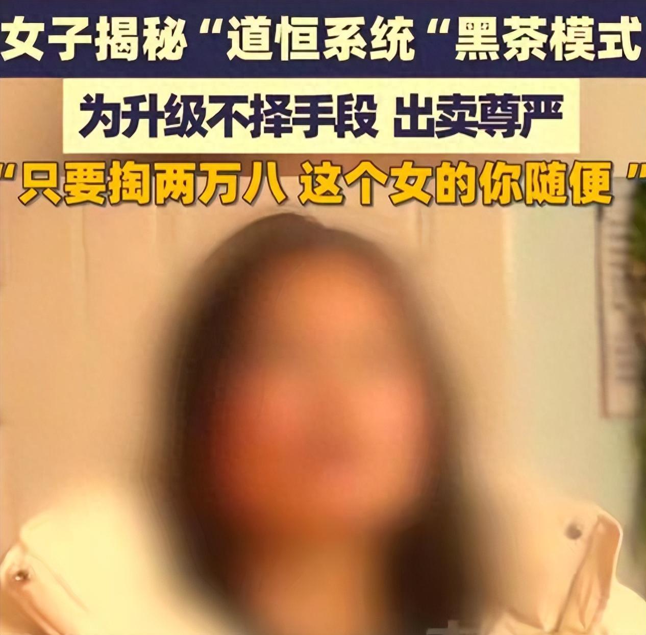 开云-38岁老板娘沦为陪睡工具：揭秘黑茶高端骗局，入局者10有9个离婚
